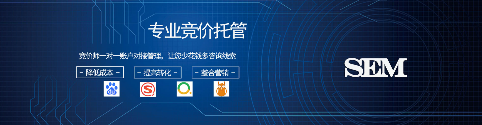 易县竞价代运营